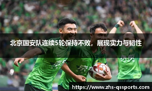球速体育(QIUSU SPORT)官方网站 - 最专业体育游戏娱乐平台