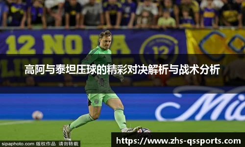 球速体育(QIUSU SPORT)官方网站 - 最专业体育游戏娱乐平台